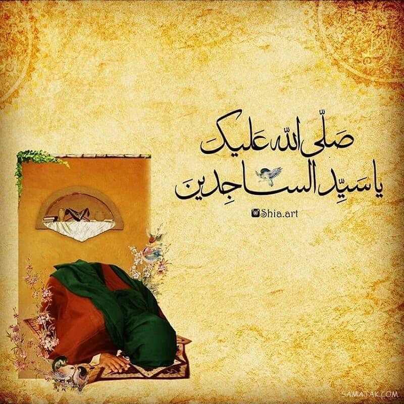 عکس پروفایل شهادت امام سجاد زین العابدین علیه السلام عکس پروفایل شهادت امام سجاد زین العابدین علیه السلام