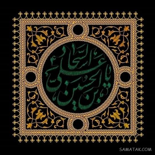 عکس پروفایل شهادت امام سجاد زین العابدین علیه السلام عکس پروفایل شهادت امام سجاد زین العابدین علیه السلام
