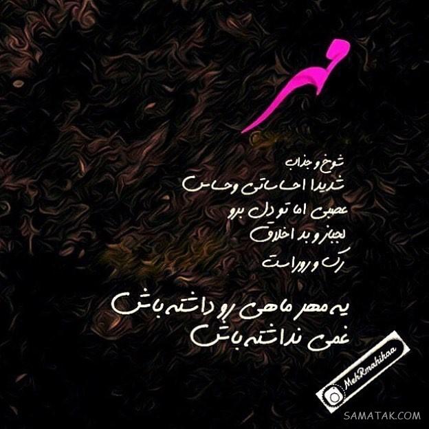 عکس پروفایل مهر ماهی جدید | عکس پروفایل مهر ماهی خاص عکس پروفایل مهر ماهی جدید | عکس پروفایل مهر ماهی خاص