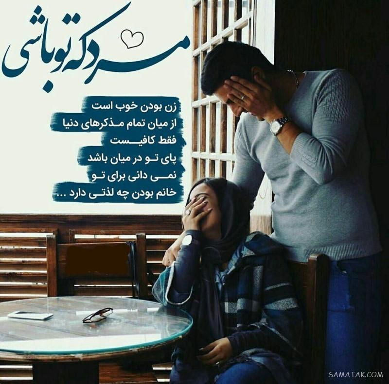 متن دکلمه تولد مهر ماهی + شعر در وصف متولد ماه مهر متن دکلمه تولد مهر ماهی + شعر در وصف متولد ماه مهر
