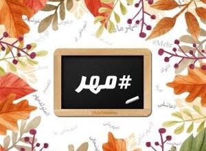 عکس پروفایل مهر ماهی جدید | عکس پروفایل مهر ماهی خاص 15 1496639399 samatak com