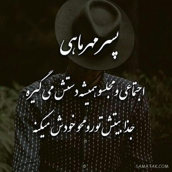 متن دکلمه تولد مهر ماهی + شعر در وصف متولد ماه مهر متن دکلمه تولد مهر ماهی + شعر در وصف متولد ماه مهر