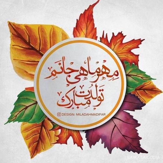 عکس پروفایل مهر ماهی جدید | عکس پروفایل مهر ماهی خاص عکس پروفایل مهر ماهی جدید | عکس پروفایل مهر ماهی خاص