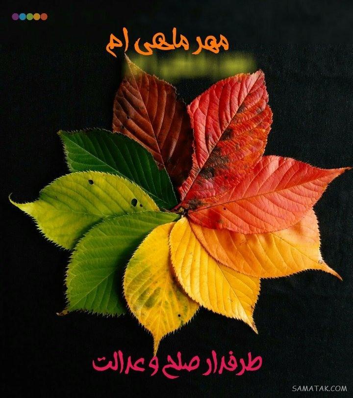 عکس پروفایل مهر ماهی جدید | عکس پروفایل مهر ماهی خاص عکس پروفایل مهر ماهی جدید | عکس پروفایل مهر ماهی خاص