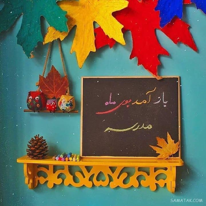 متن در مورد اولین روز مدرسه | پیام تبریک روز اول مدرسه به دخترم - پسرم متن در مورد اولین روز مدرسه | پیام تبریک روز اول مدرسه به دخترم - پسرم
