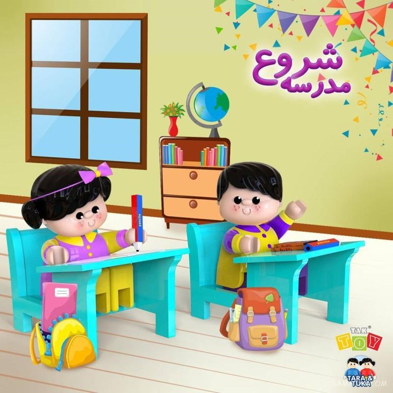 عکس پروفایل مدرسه ها نزدیکه | عکس نوشته بازگشایی مدارس