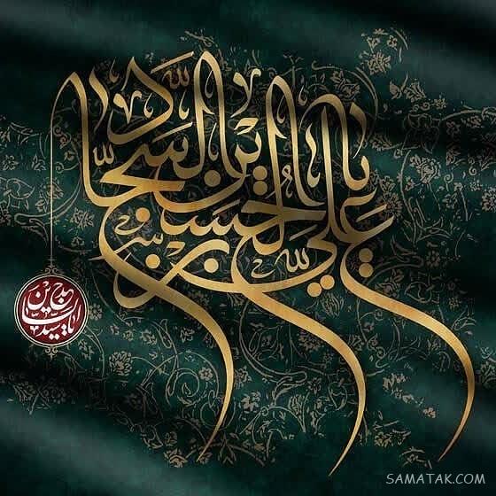 عکس پروفایل شهادت امام سجاد زین العابدین علیه السلام عکس پروفایل شهادت امام سجاد زین العابدین علیه السلام