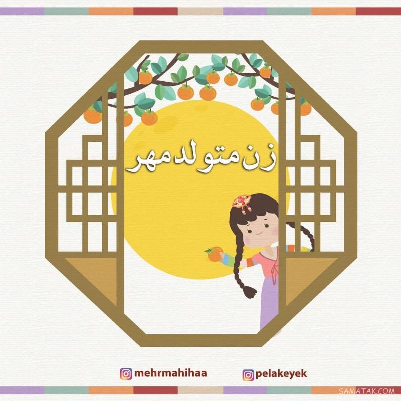 عکس پروفایل مهر ماهی جدید | عکس پروفایل مهر ماهی خاص عکس پروفایل مهر ماهی جدید | عکس پروفایل مهر ماهی خاص