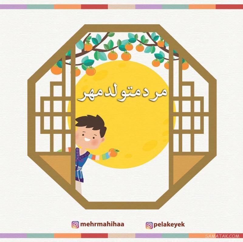 عکس پروفایل مهر ماهی جدید | عکس پروفایل مهر ماهی خاص عکس پروفایل مهر ماهی جدید | عکس پروفایل مهر ماهی خاص