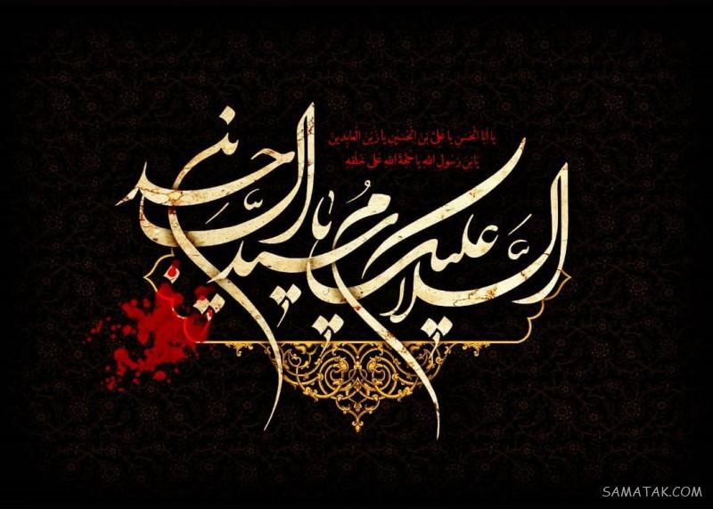 عکس پروفایل شهادت امام سجاد زین العابدین علیه السلام عکس پروفایل شهادت امام سجاد زین العابدین علیه السلام