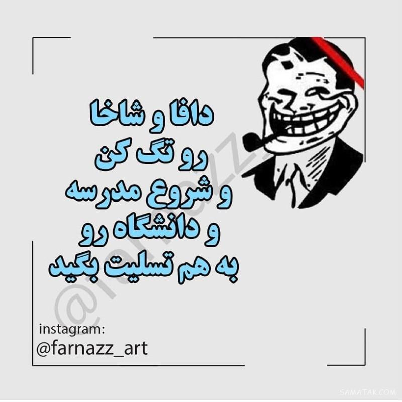 عکس پروفایل مدرسه ها نزدیکه | عکس نوشته بازگشایی مدارس