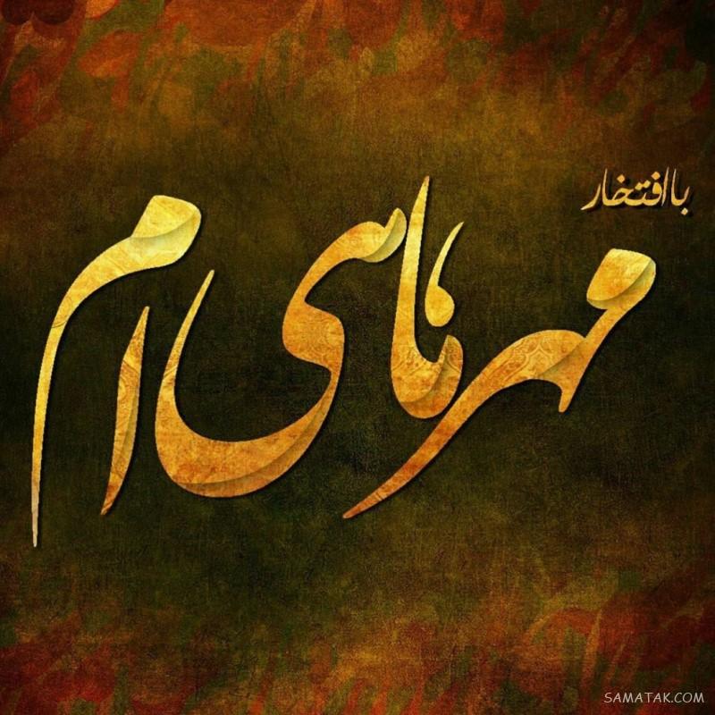 متن دکلمه تولد مهر ماهی + شعر در وصف متولد ماه مهر متن دکلمه تولد مهر ماهی + شعر در وصف متولد ماه مهر