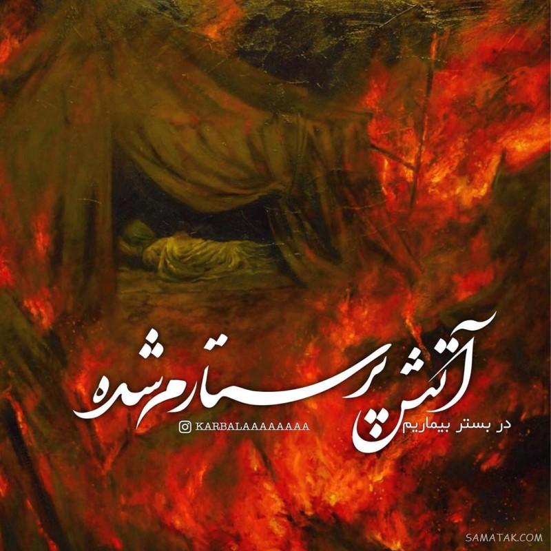 عکس پروفایل شهادت امام سجاد زین العابدین علیه السلام عکس پروفایل شهادت امام سجاد زین العابدین علیه السلام