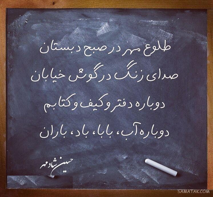 عکس پروفایل مدرسه ها نزدیکه | عکس نوشته بازگشایی مدارس