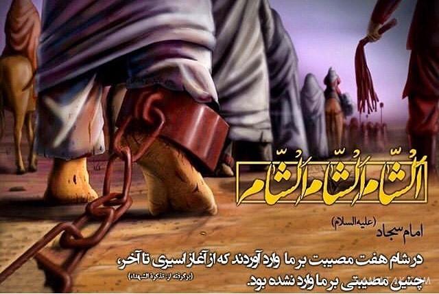 عکس پروفایل شهادت امام سجاد زین العابدین علیه السلام عکس پروفایل شهادت امام سجاد زین العابدین علیه السلام