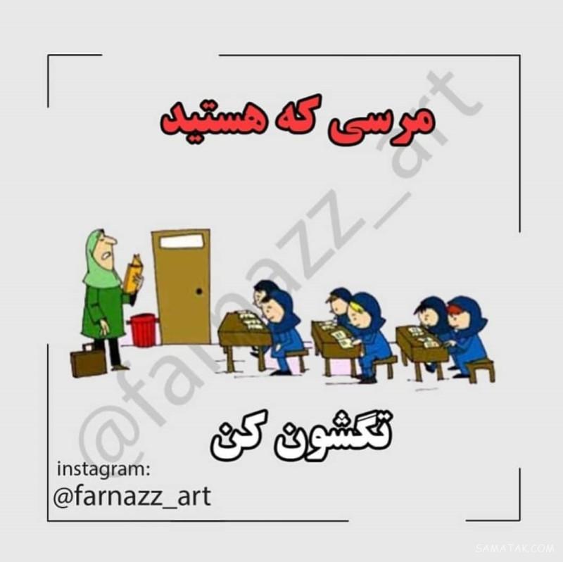 عکس پروفایل مدرسه ها نزدیکه | عکس نوشته بازگشایی مدارس