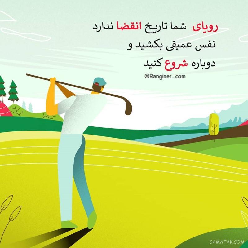 متن در مورد اولین روز مدرسه | پیام تبریک روز اول مدرسه به دخترم - پسرم متن در مورد اولین روز مدرسه | پیام تبریک روز اول مدرسه به دخترم - پسرم