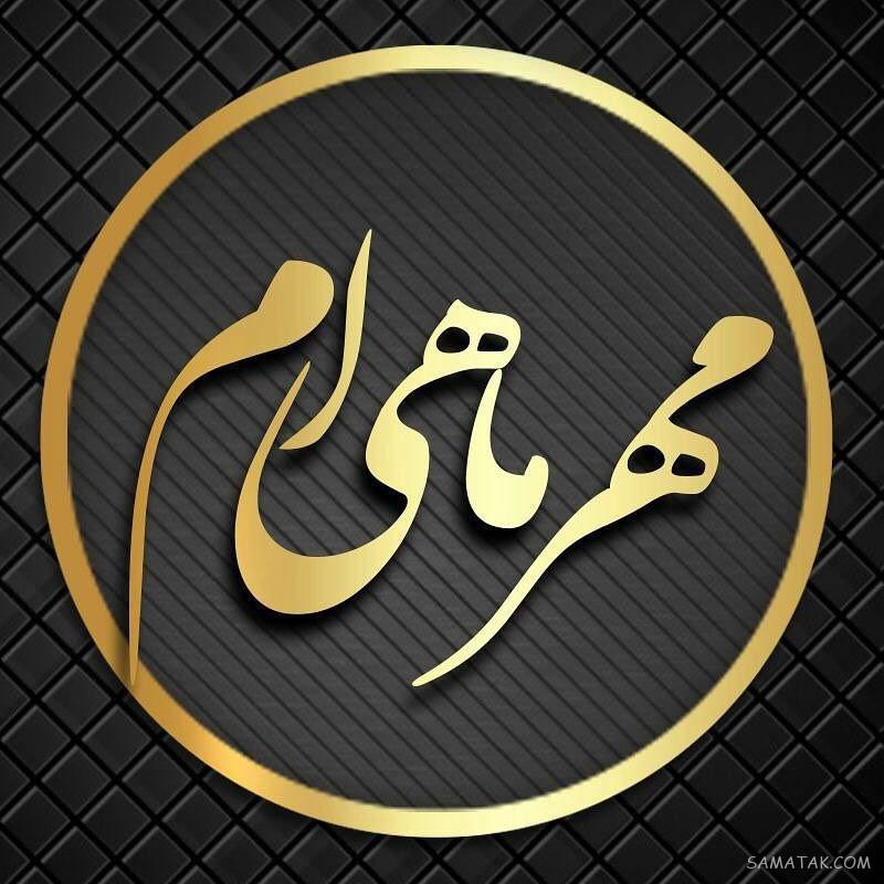 متن دکلمه تولد مهر ماهی + شعر در وصف متولد ماه مهر متن دکلمه تولد مهر ماهی + شعر در وصف متولد ماه مهر