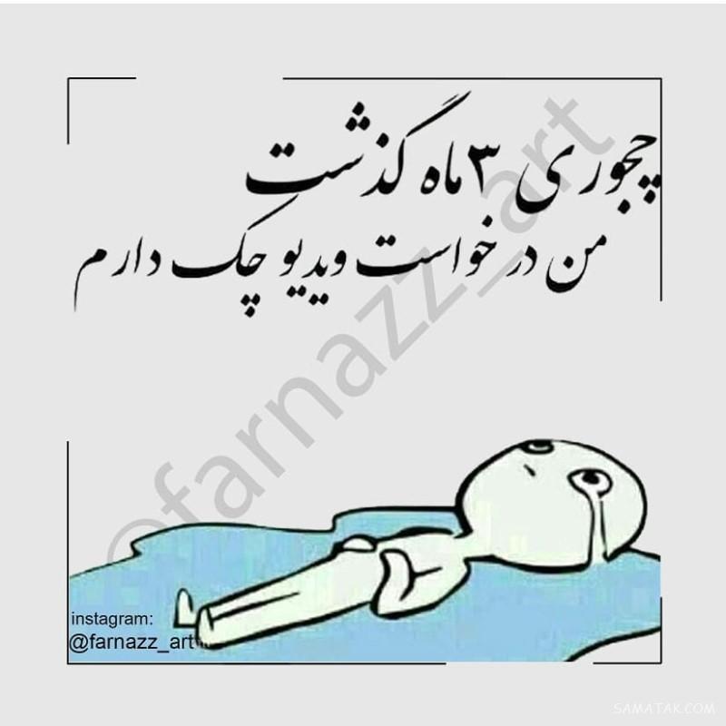 عکس پروفایل مدرسه ها نزدیکه | عکس نوشته بازگشایی مدارس