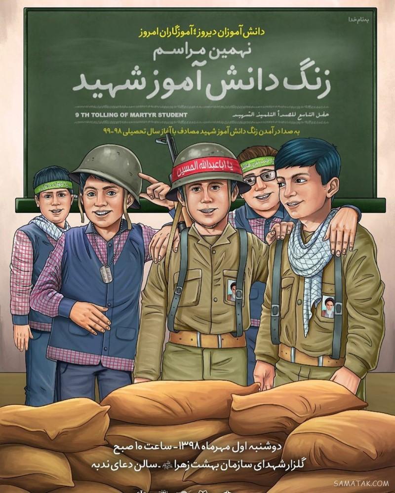 پیام تبریک سال تحصیلی جدید به دانش آموزان پیام تبریک سال تحصیلی جدید به دانش آموزان