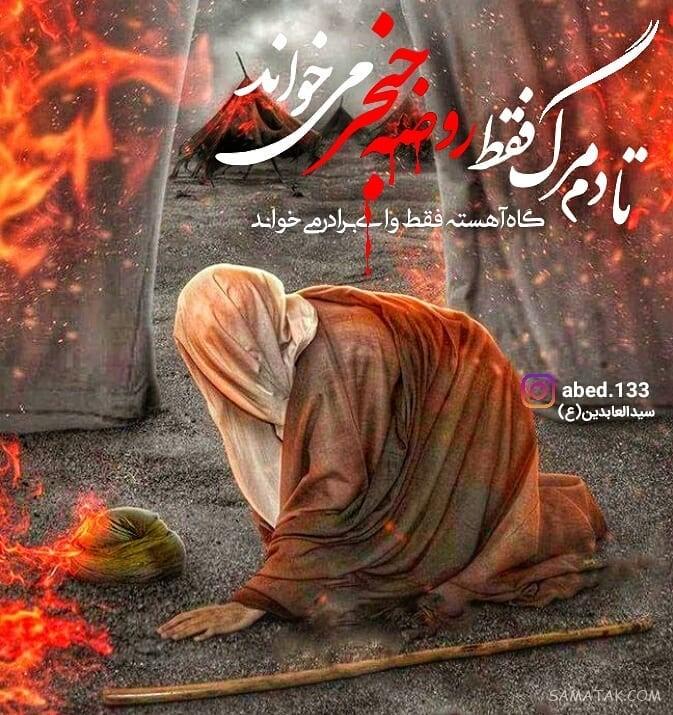 عکس پروفایل شهادت امام سجاد زین العابدین علیه السلام عکس پروفایل شهادت امام سجاد زین العابدین علیه السلام