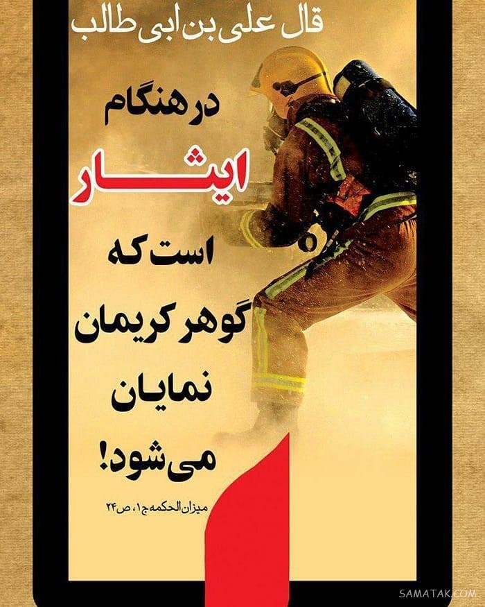 شعر آتش نشانی ۱۲۵ | شعر زیبا در مورد آتش نشان شعر آتش نشانی ۱۲۵ | شعر زیبا در مورد آتش نشان