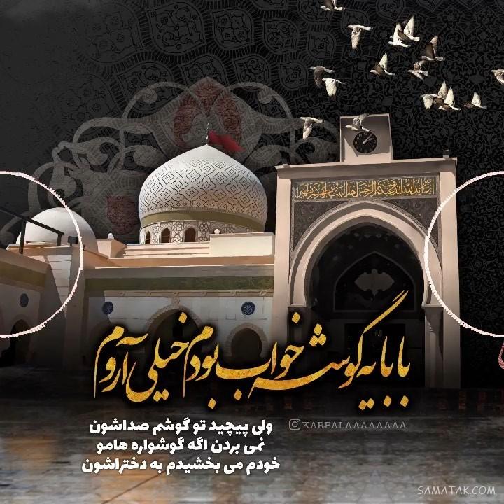 عکس شهادت حضرت رقیه سلام الله علیها | عکس پروفایل شهادت حضرت رقیه