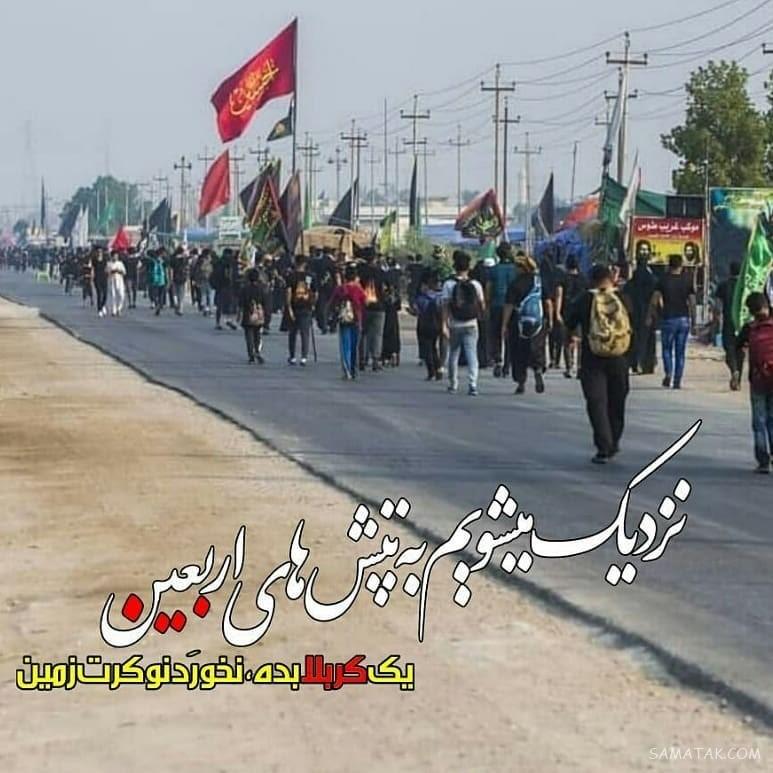 عکس نوشته اربعین نزدیک است | عکس پیاده روی اربعین با کیفیت