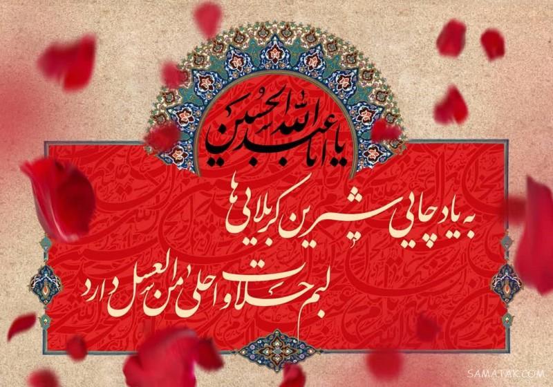 عکس نوشته اربعین نزدیک است | عکس پیاده روی اربعین با کیفیت