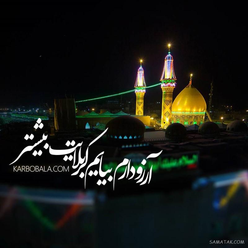 عکس نوشته اربعین نزدیک است | عکس پیاده روی اربعین با کیفیت