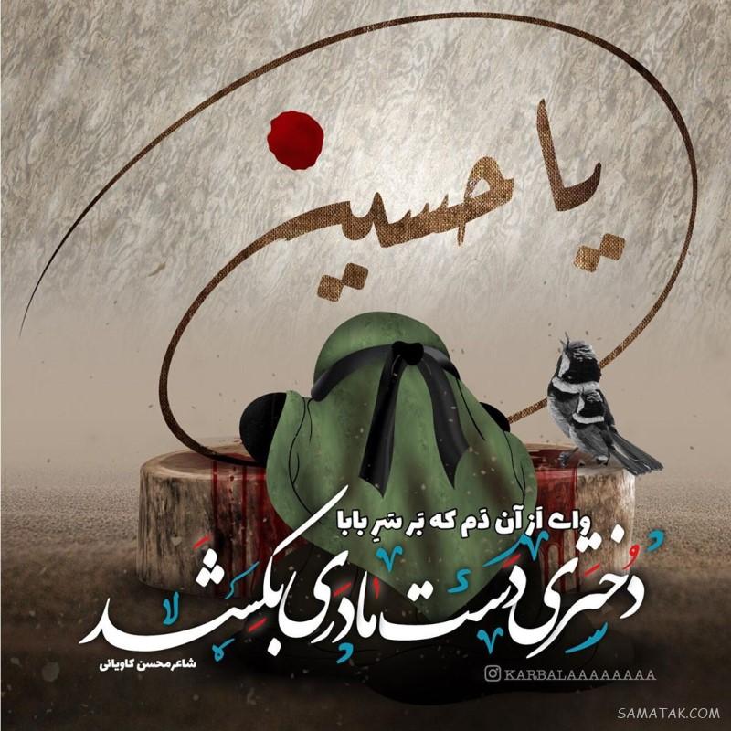 عکس شهادت حضرت رقیه سلام الله علیها | عکس پروفایل شهادت حضرت رقیه