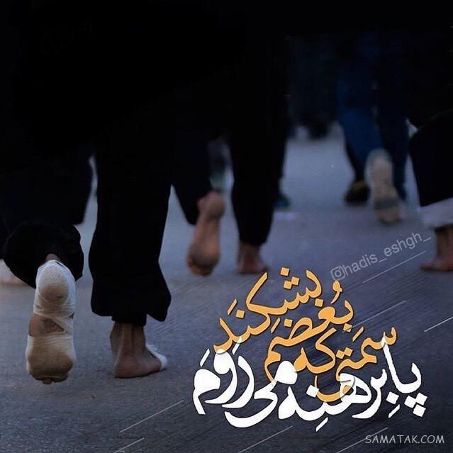 عکس نوشته اربعین نزدیک است | عکس پیاده روی اربعین با کیفیت