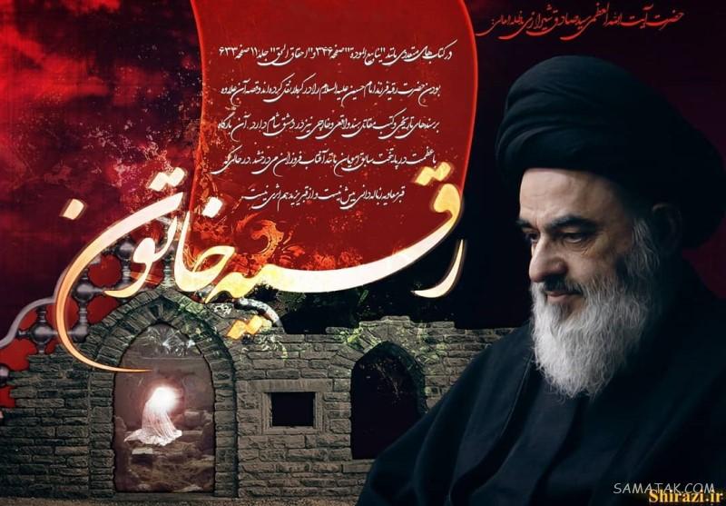 عکس شهادت حضرت رقیه سلام الله علیها | عکس پروفایل شهادت حضرت رقیه