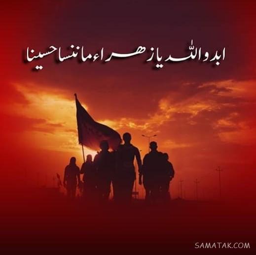 عکس نوشته اربعین نزدیک است | عکس پیاده روی اربعین با کیفیت