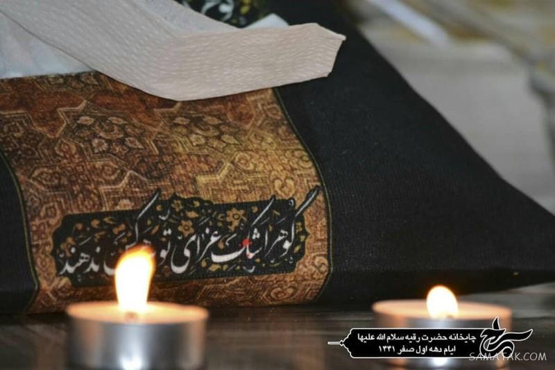 عکس شهادت حضرت رقیه سلام الله علیها | عکس پروفایل شهادت حضرت رقیه