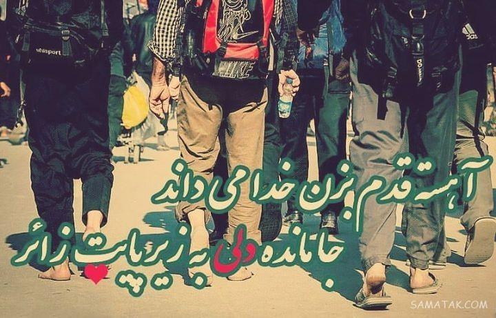 عکس نوشته اربعین نزدیک است | عکس پیاده روی اربعین با کیفیت