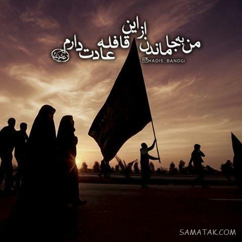 عکس نوشته اربعین نزدیک است | عکس پیاده روی اربعین با کیفیت