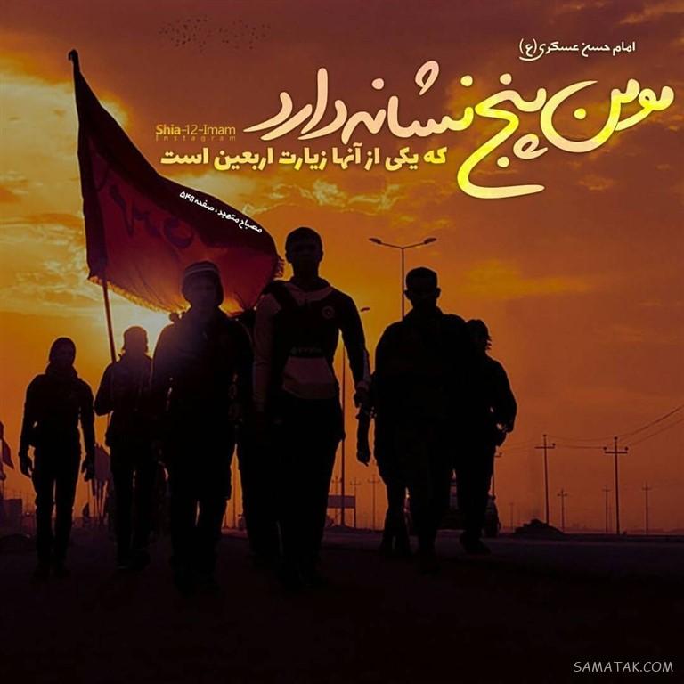 عکس نوشته اربعین نزدیک است | عکس پیاده روی اربعین با کیفیت