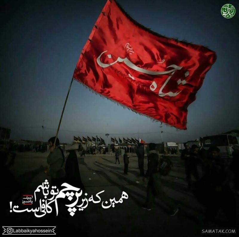 عکس نوشته اربعین نزدیک است | عکس پیاده روی اربعین با کیفیت
