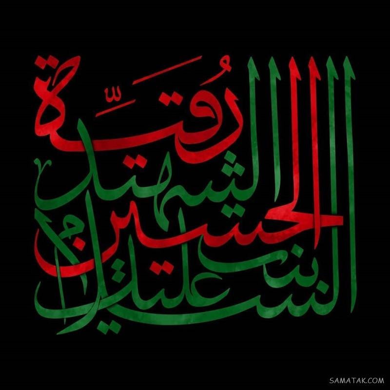 عکس شهادت حضرت رقیه سلام الله علیها | عکس پروفایل شهادت حضرت رقیه