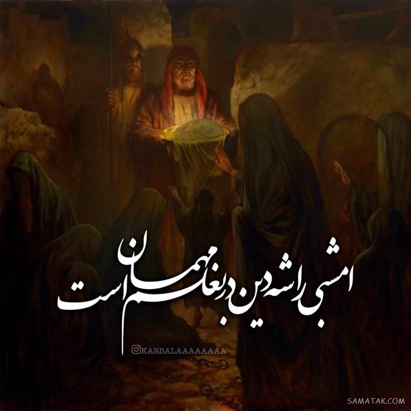 عکس شهادت حضرت رقیه سلام الله علیها | عکس پروفایل شهادت حضرت رقیه