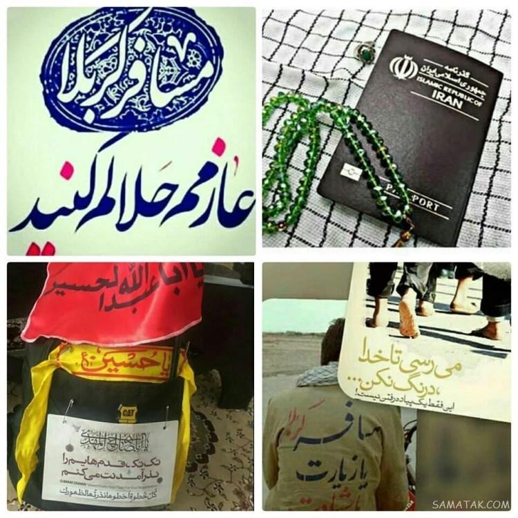 متن عازم کربلا هستم حلالم کنید + متن خداحافظی کربلا