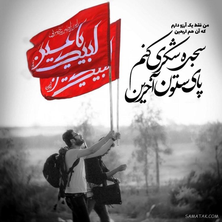 متن عازم کربلا هستم حلالم کنید + متن خداحافظی کربلا