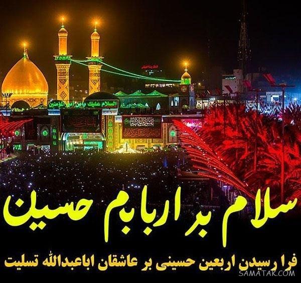 متن عازم کربلا هستم حلالم کنید + متن خداحافظی کربلا