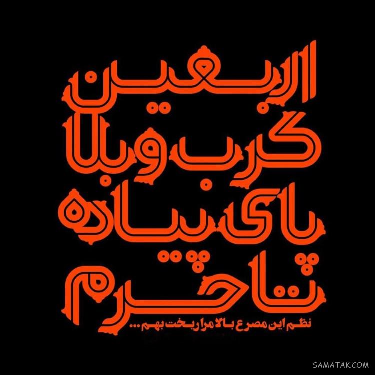 متن عازم کربلا هستم حلالم کنید + متن خداحافظی کربلا