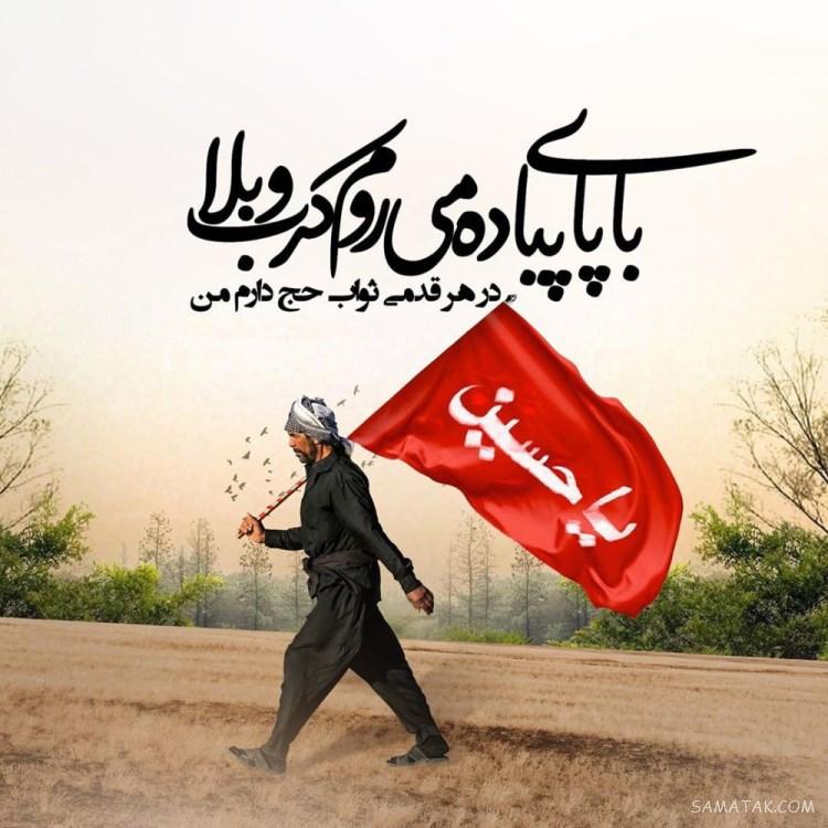 متن عازم کربلا هستم حلالم کنید + متن خداحافظی کربلا