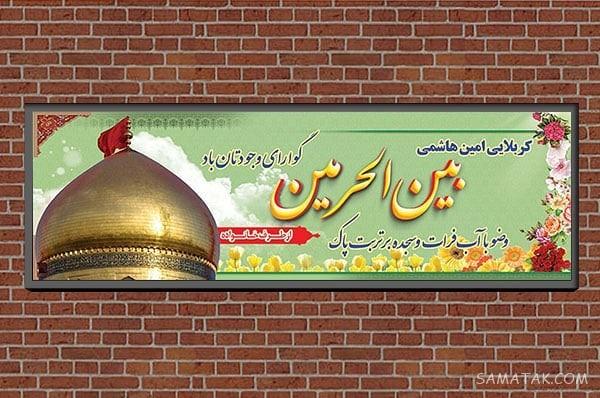 متن زیارت قبول کربلا + پیام تبریک بازگشت از کربلا متن زیارت قبول کربلا + پیام تبریک بازگشت از کربلا