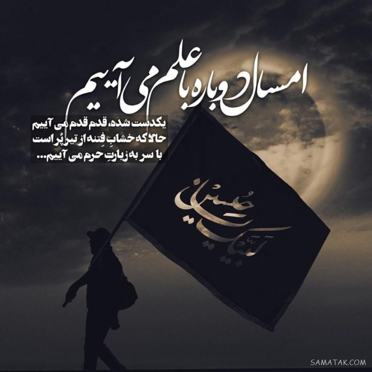 متن عازم کربلا هستم حلالم کنید + متن خداحافظی کربلا