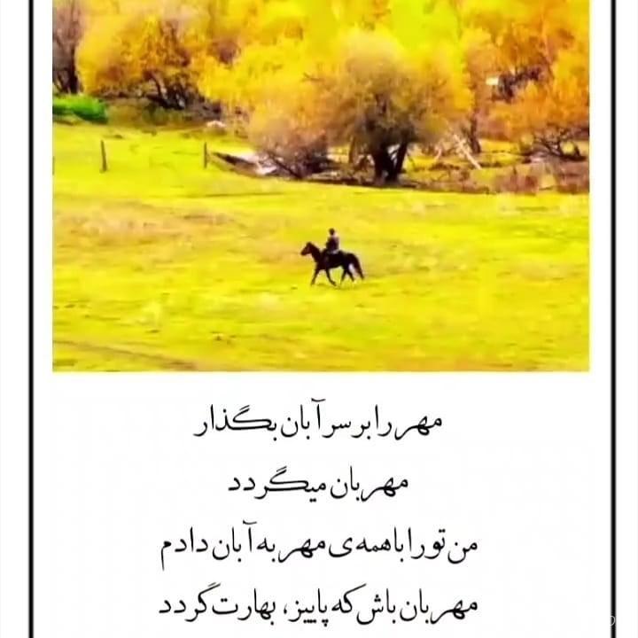 آبان ماهی جان تولدت مبارک آبان ماهی جان تولدت مبارک
