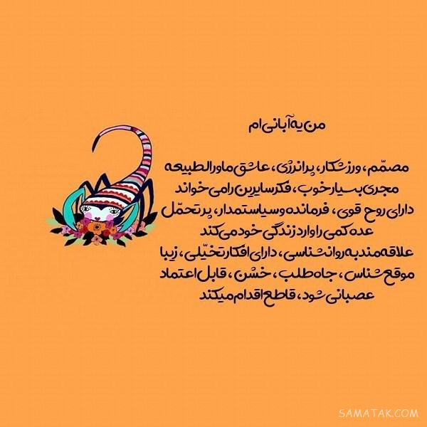 آبان ماهی جان تولدت مبارک آبان ماهی جان تولدت مبارک